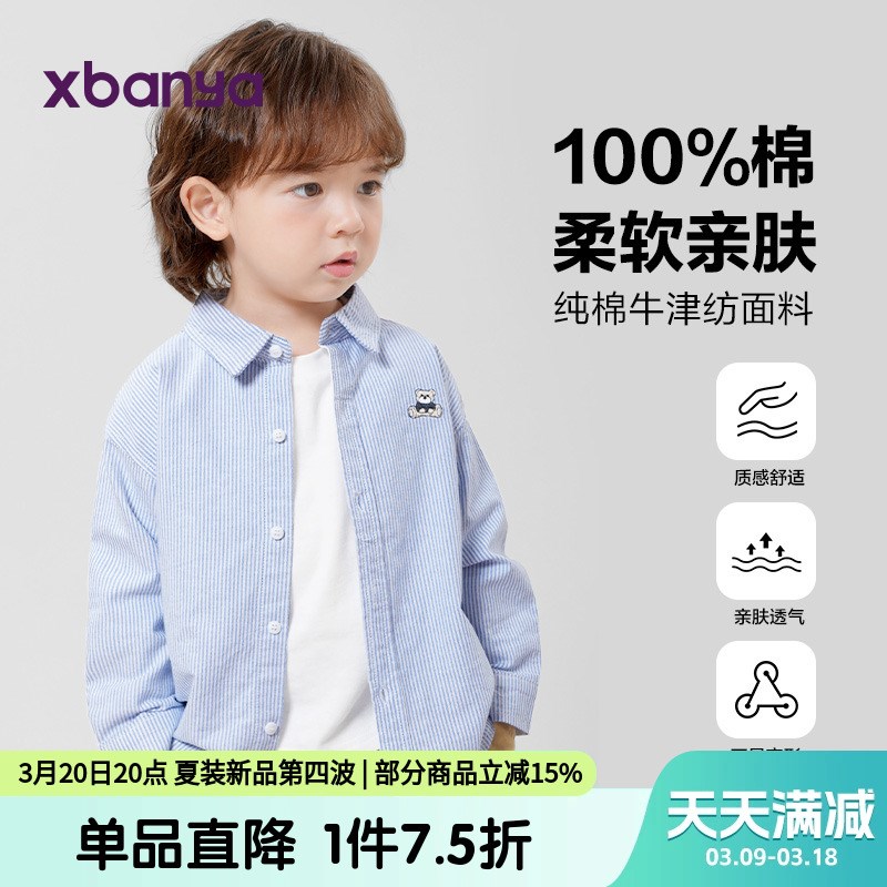 男童纯棉长袖衬衫秋装春秋款童装小童宝宝1岁3衬衣上衣秋季新款潮