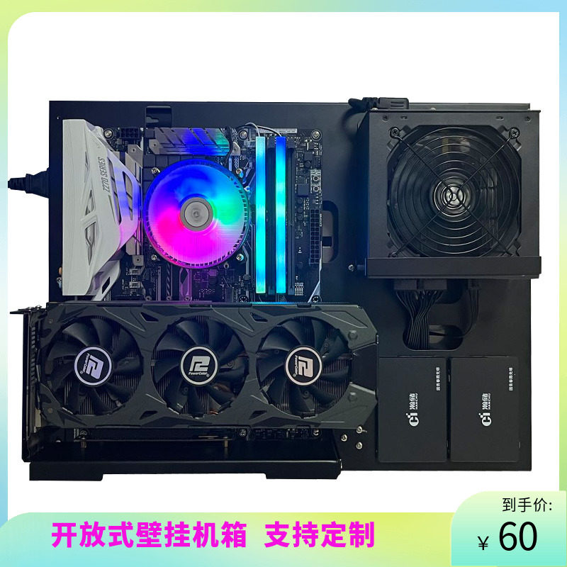 开放式壁挂机箱电竞模块创意水冷机箱平台测试主板托架定制DIY