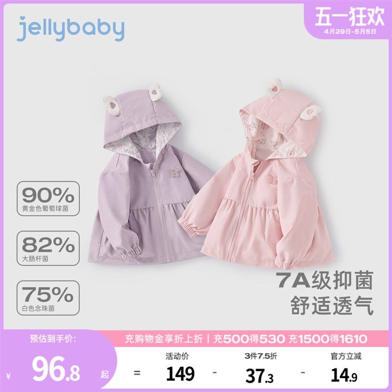 [7A抗菌]女童外套小童春季可爱连帽开衫宝宝甜美春装儿童春秋衣服