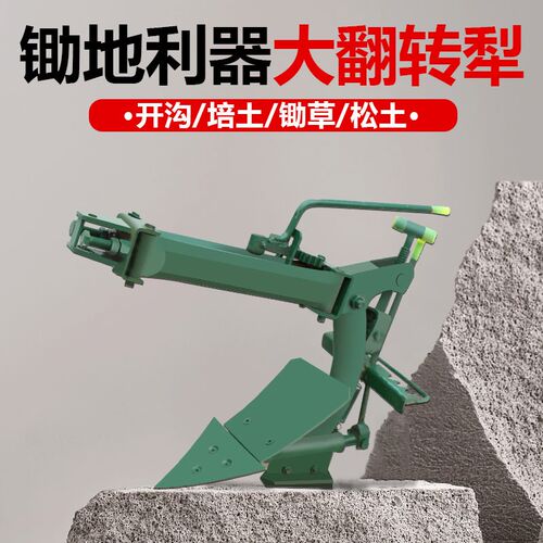 微耕机开沟器开沟犁大翻转犁带E轮开沟犁深耕开沟耘锄翻转犁