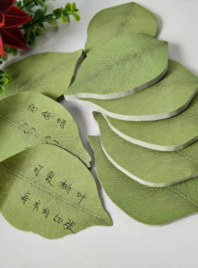 简约留言便利贴绿色可爱小清新树叶形状N次贴R标签纸自粘性学生用