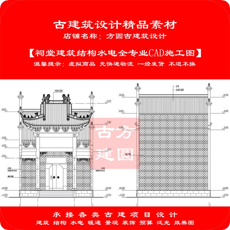 【精品】古建CAD施工图祠堂建筑A结构水电全专业cad施工图313#