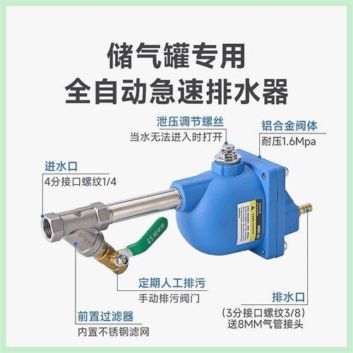 空压机储气罐零气损排水器空压机W自动排水器