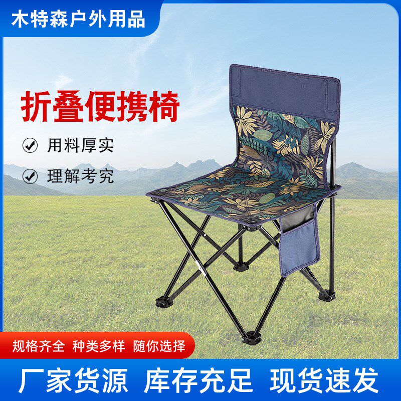 学生画画写生折叠椅帐篷户外便携式椅子成人钓鱼坐椅专用座椅板凳