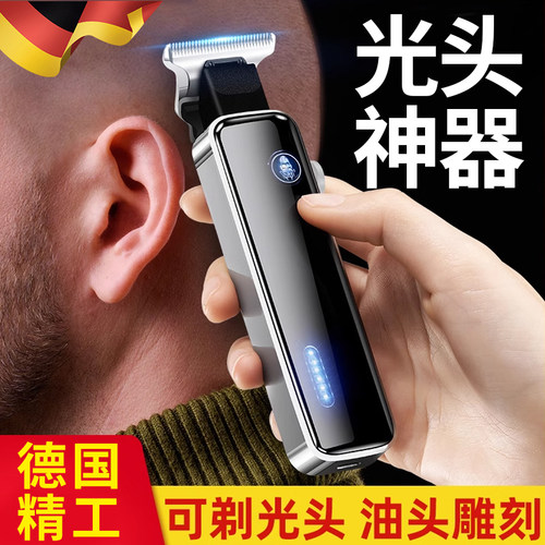 德国剃光头专用剃须刀理发刮胡子一体机电推子电动男士自己剪神器