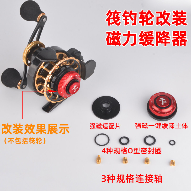 千渔筏微a铅筏钓轮改装一键重铅微铅缓降配件DIY强磁桥筏轮加刹车