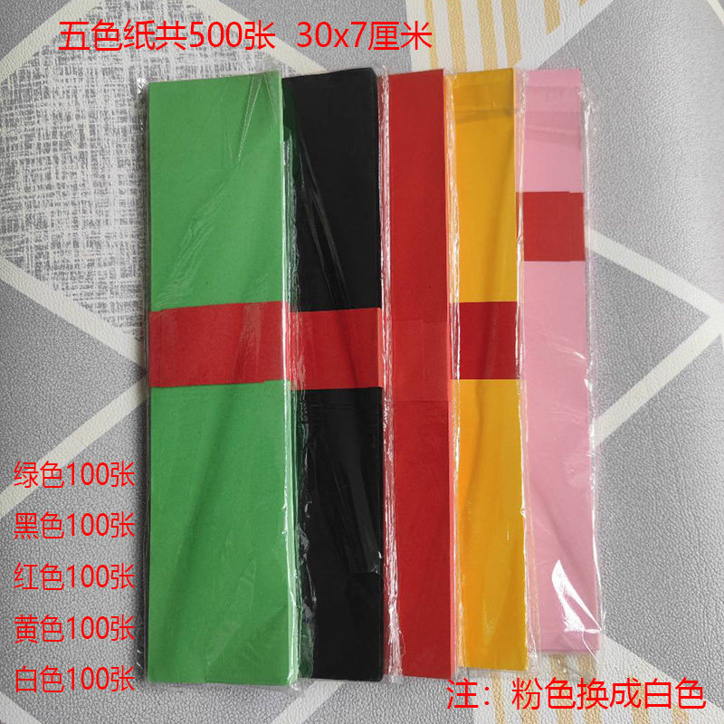 五色纸高质量不透磨画纸上好精品红色黄色黑色空白纸共500张