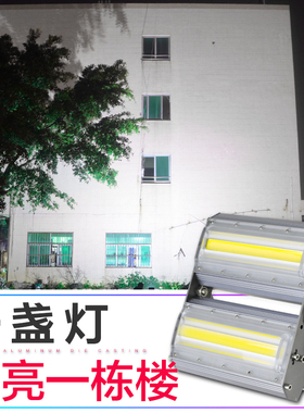 led投光灯户外 防水射灯100w4F00w广告灯室外灯泛光灯投射灯