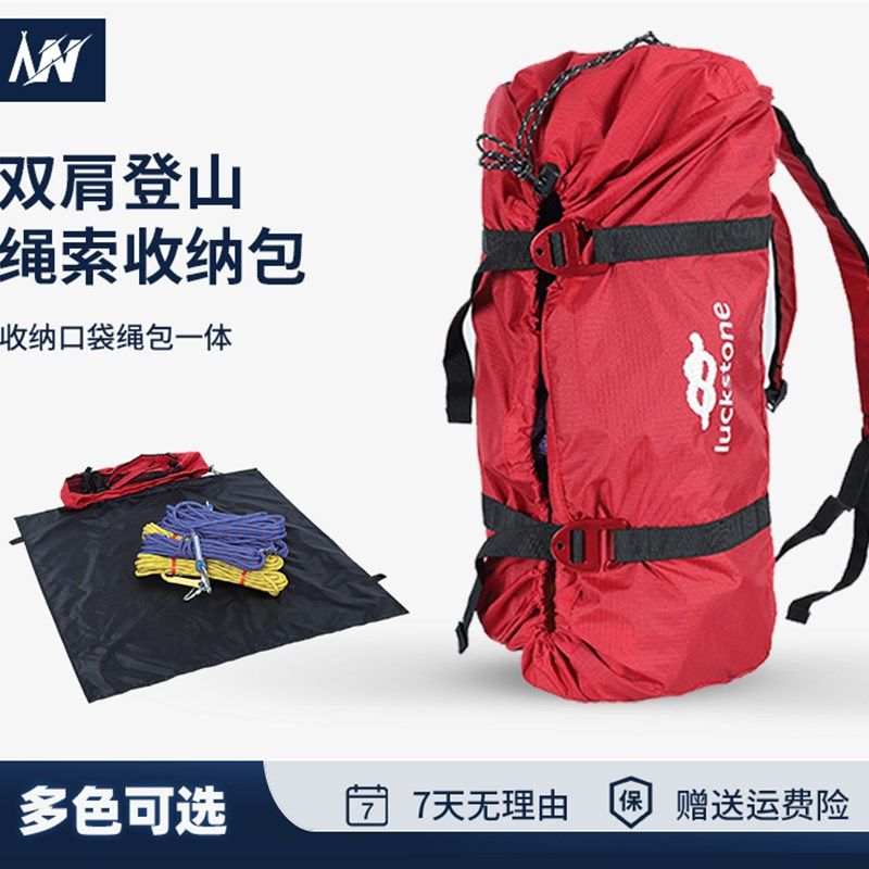 攀爬速降绳索双肩收纳包登山绳装备防脏整理袋绳索攀岩绳包工具袋,户外/登山/野营/旅行用品,攀岩绳包,淘宝优惠券,粉丝福利购,淘宝优惠卷
