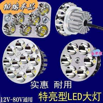 电动车灯踏板摩托车led前大灯12v80v内置超亮强光改装远近光射灯