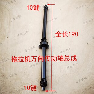 大马力拖拉机前桥万向传动轴总成10/10键加装双节传动W轴总长1.9