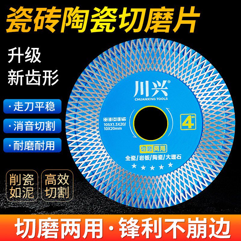 瓷砖切割片岩板陶瓷大理石专w用干切超薄锯片切磨两用角磨机打磨