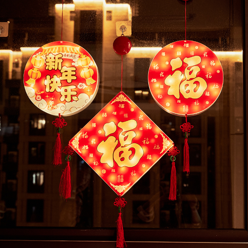 福字挂饰过年挂件春节小彩灯新年快B乐2024入户门上墙壁挂灯饰客