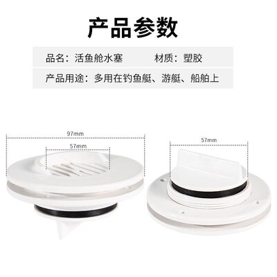 快艇活鱼舱水塞游艇排水口船用放水阀出水口活水仓塞船底排水阀*