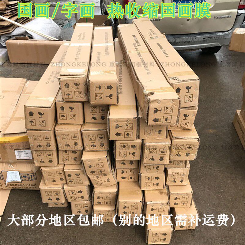 台湾国画膜 装裱材料 热收缩膜 防尘膜裱画相框T膜字画框代替玻璃