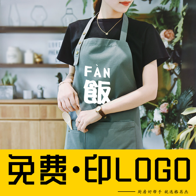 韩版时尚围裙女简约厨房可印字做饭工作服罩衣全棉围腰防油水家用