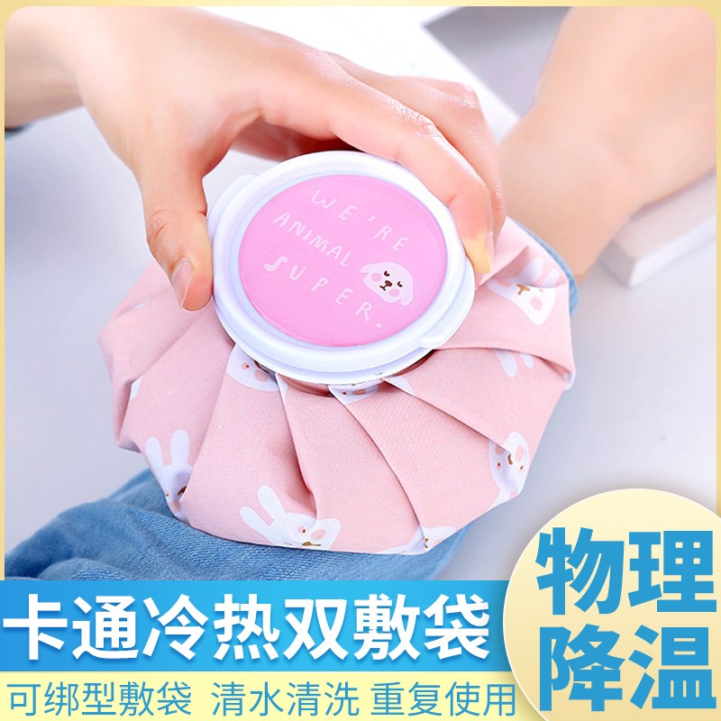 冰袋运动冰敷袋反复使用眼部脸部脚踝膝盖冰敷热敷儿童退热冰敷贴图片