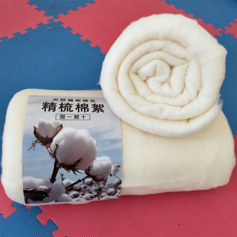 山东散装b纯棉花精梳皮棉被芯棉絮棉胎手工棉被褥子填充物非新疆