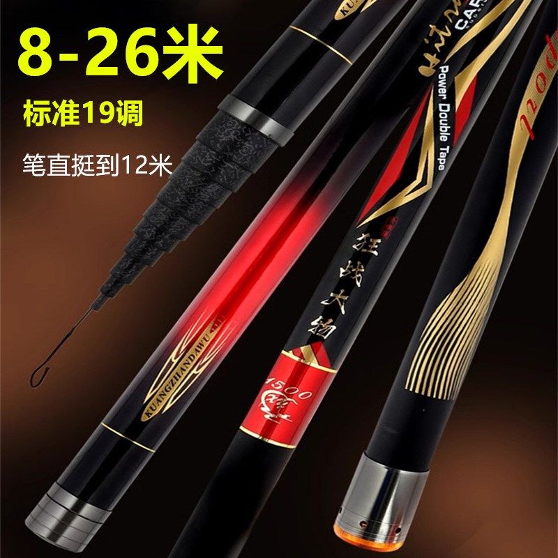 传统调炮竿钓鱼竿超轻超硬8/9/12/15/18/20/26米打窝长节19调手竿