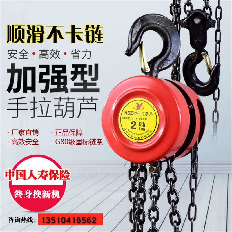 广东省深圳市5吨手拉葫q芦3吨单链条倒链起重工具2吨手摇三角支架