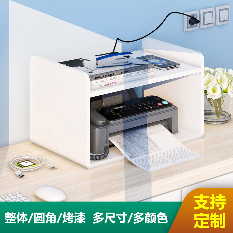 移木积竹打印机架子办公设备置物架A4纸杂物用品搁架书桌整理收纳
