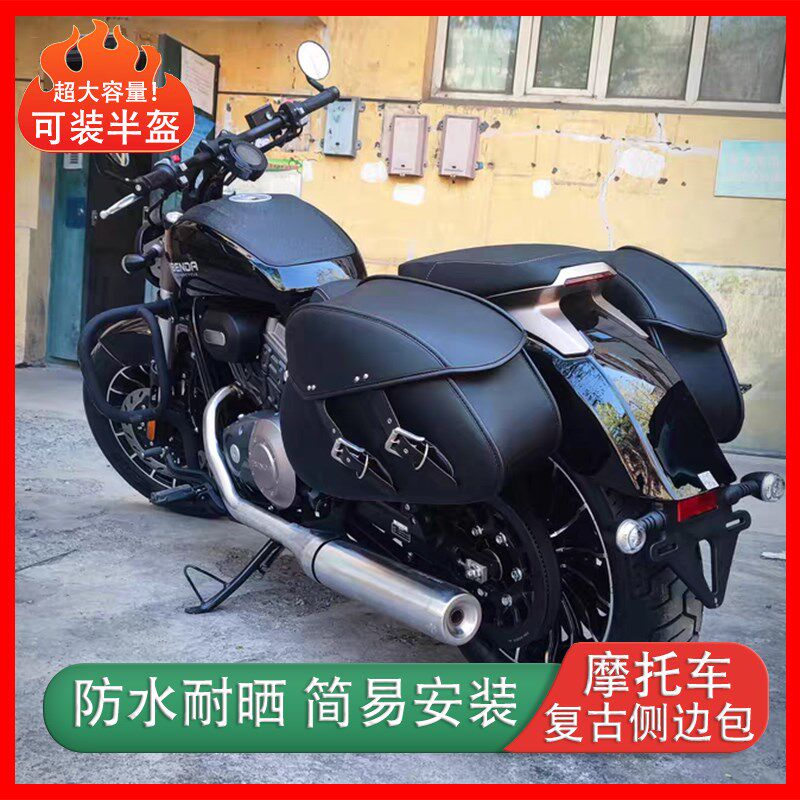 摩托车边包防水复古踏板电动车侧挂包马鞍边箱后座包tr3Z00储物箱
