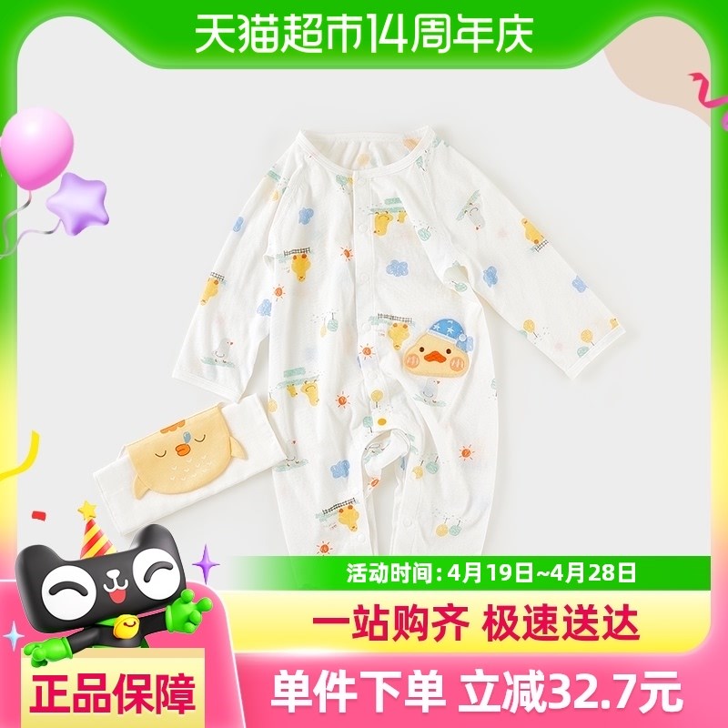 微狮牧尼婴儿长袖连体衣夏季薄款新生儿衣服男女宝宝空调服家居服
