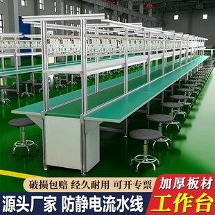 铝合金流水线输送带工厂生产线工作台车间组装配S线快递分包操作