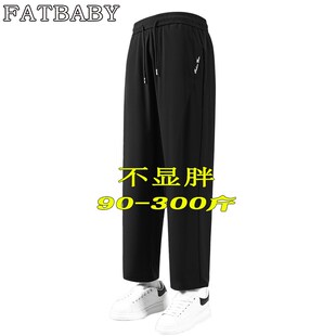 特大码胖子直筒冰丝九分裤男款夏季薄款垂感速干休闲裤宽松长裤子