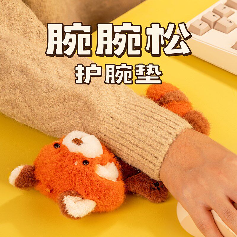 腕腕松毛绒桌面手腕垫可爱女生护腕手托绒毛软垫子鼠标垫护腕