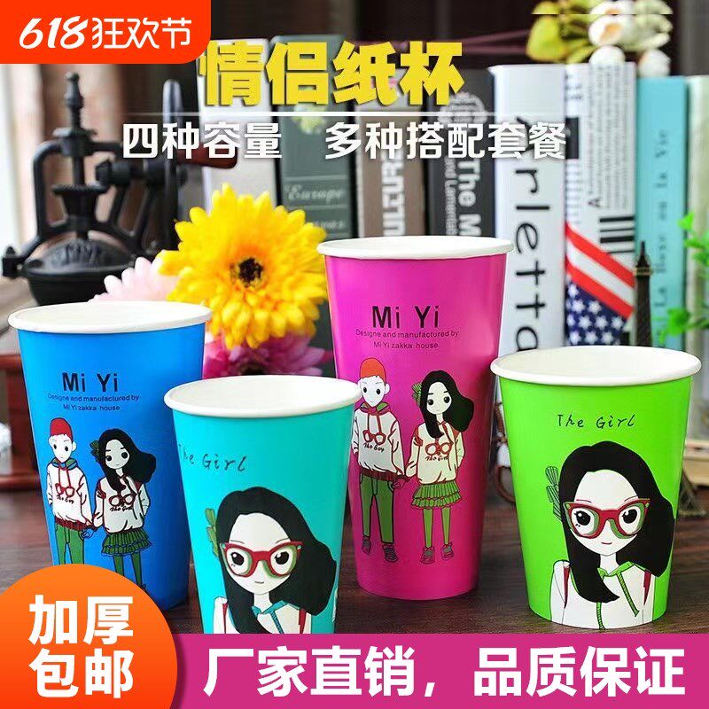 加厚情侣一次性纸杯脆皮玉米烤鸭肠咖啡豆浆热饮奶茶粥杯商用带盖