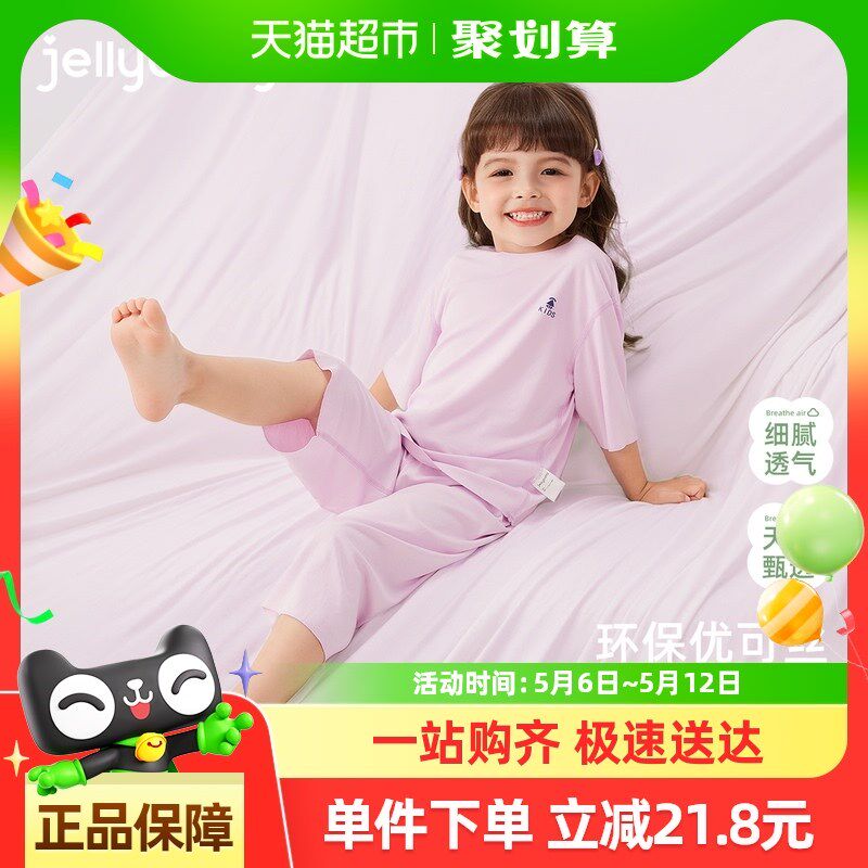[7A抗菌]儿童家居服套装男小童夏日休闲衣服儿童夏装透气女童睡衣