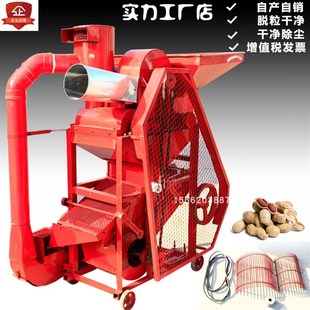 榨油专用花生剥壳机电动花生脱B壳机柴油机配套花生脱粒机去壳机