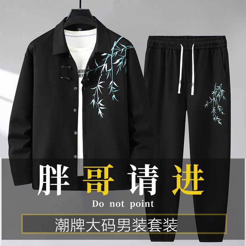 350斤新款衬衫外套男士套装加肥加大码裤子国风新中式唐装两件套