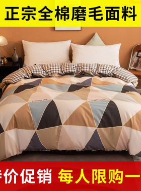 全棉磨毛单件加厚全棉被套150 160 180F 200 230 240纯棉秋冬被罩