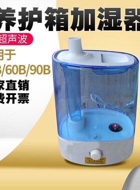 养护箱加湿器40B标养箱加w湿器超声波混凝土恒温恒湿养护箱加湿器