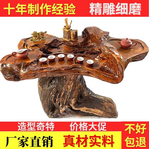 根雕茶几实木茶台家用客厅天然整体树根茶海经济S型小号阳台小茶