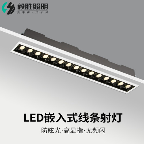 嵌入式led线条灯射灯长条形客厅无主灯K设计办公室线性走廊过道灯