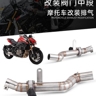 适用于摩托车追600 改装排气管 赛600 阀门中段排气 改装中段尾段