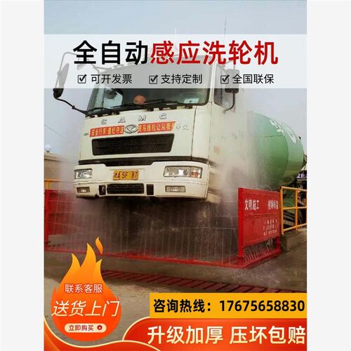建筑工地洗e轮机全自动洗车机工程洗车台冲洗平台全封闭洗车平台