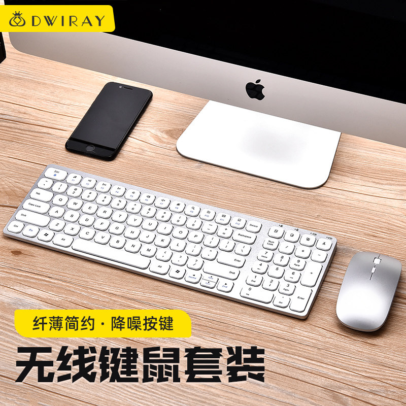 无线蓝牙键盘办公笔记本电脑一体机鼠标键盘套装台式手机平板鼠标