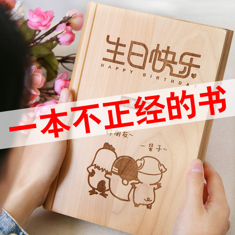 生日礼物女生老婆媳妇情侣创意浪漫定制特别的纪念送给女友女朋友