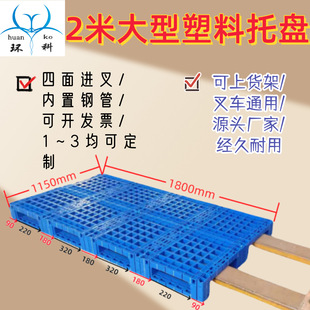 直销大型四面进叉1 3米山西川字栈板双面2525卡板2020托盘2020