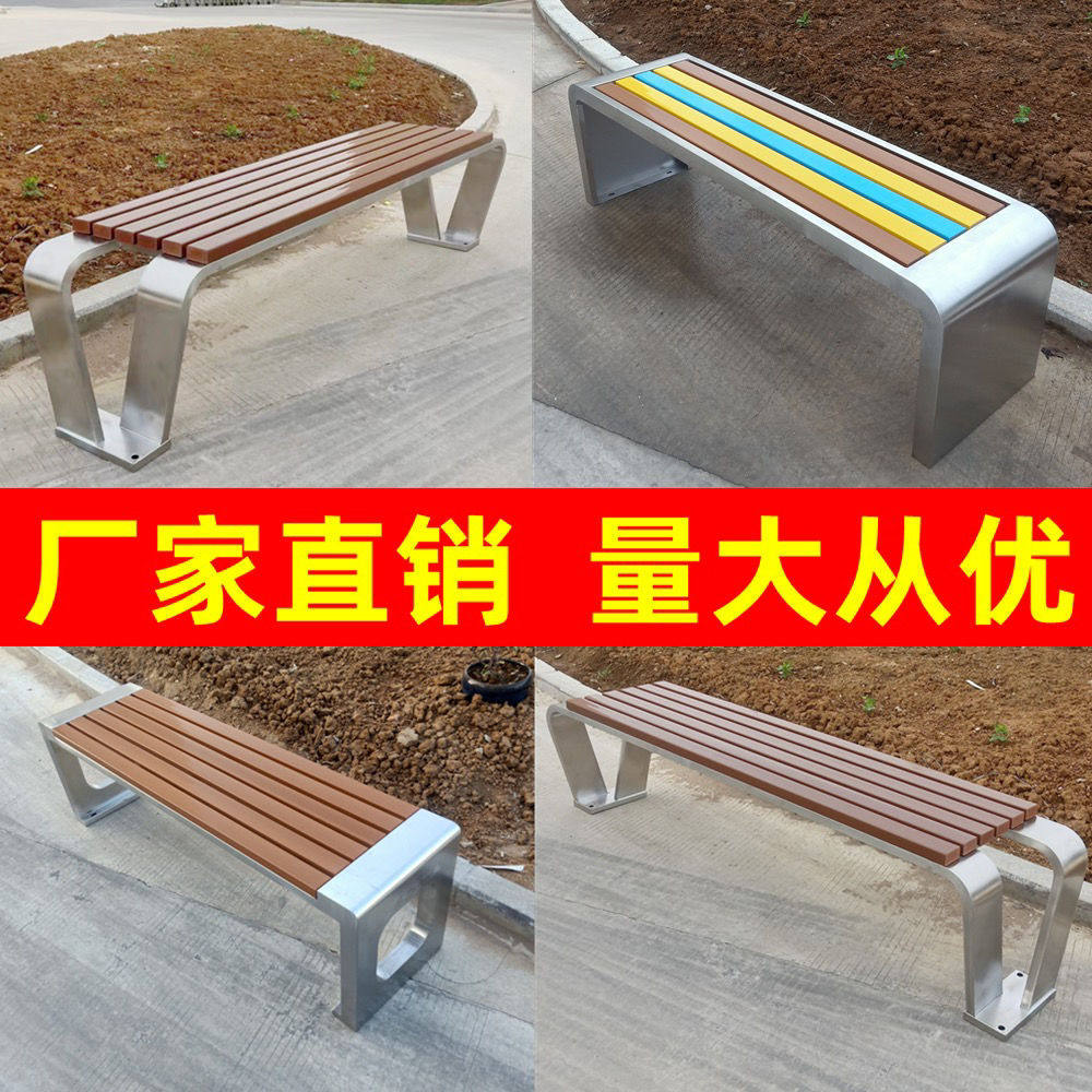 户外公园椅长椅塑木不锈钢广场双人长条凳子室外防腐木休闲简约椅