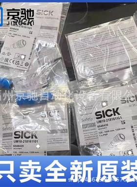 UM18-217127112 UM18-21112A211现货 UM18-21112A212 超声波