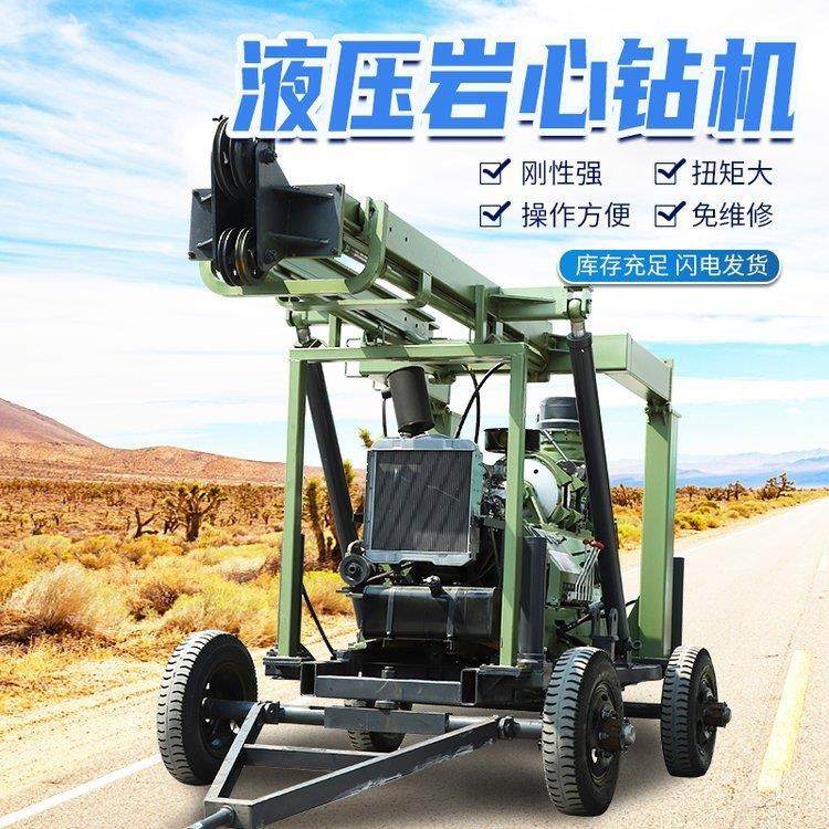 XY-3液压水井钻机牵引式地质勘探岩心钻机600米钻机绳索取芯钻机,汽车零部件/养护/美容/维保,工程机械轮胎,淘宝优惠券,粉丝福利购,淘宝优惠卷