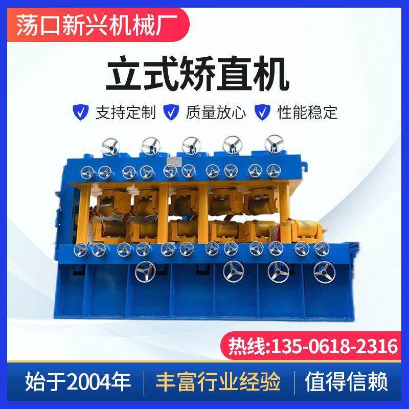 厂家供应立式矫直机 金属棒材矫直六角棒立式异直机型矫直调,汽车零部件/养护/美容/维保,工程机械轮胎,淘宝优惠券,粉丝福利购,淘宝优惠卷