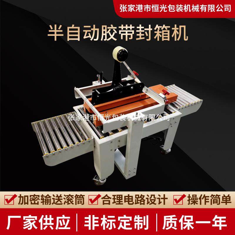 现货供应半自动胶带封箱机 左右驱动封箱机 胶带封口机电商专用,办公设备/耗材/相关服务,包装机,淘宝优惠券,粉丝福利购,淘宝优惠卷