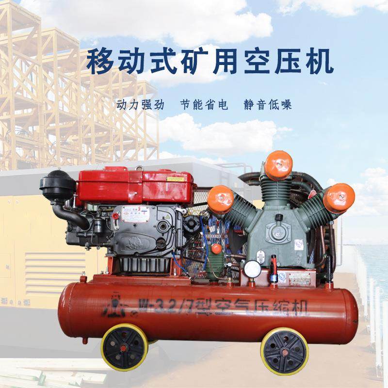 3.2立方/7bar柴油活塞空压机矿山工程配套凿岩机破碎凿岩打孔破桩,机械设备,压缩机,淘宝优惠券,粉丝福利购,淘宝优惠卷