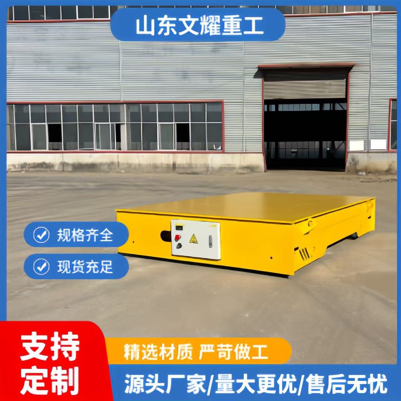 工厂直供电动地平车智能搬运无轨地平车智能遥控平板车电动地平车
